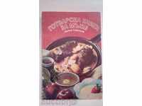 Cooking Book for Men - Peter Saraliev