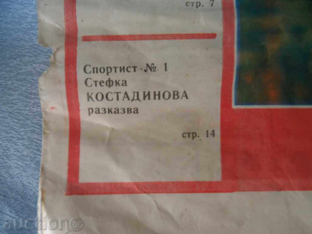 Start newspaper - January 14, 1986 number 763 - 7 Start newspaper - January 14, 1986 number 763 - 7