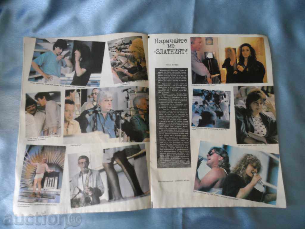 FATHERLAND magazine - JULY 12, 1988 - number 13 with price 5.00 BGN | € 2.56 FATHERLAND magazine - JULY 12, 1988 - number 13 with price 5.00 BGN | € 2.56