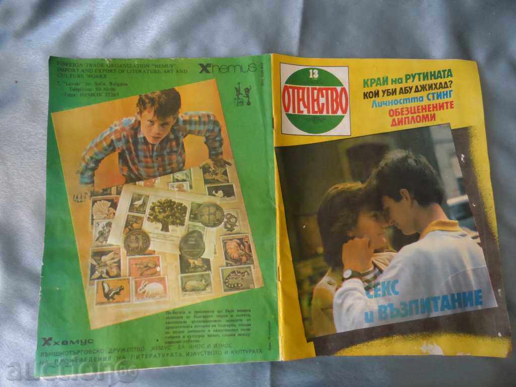 Auction FATHERLAND magazine - JULY 12, 1988 - number 13 Auction FATHERLAND magazine - JULY 12, 1988 - number 13