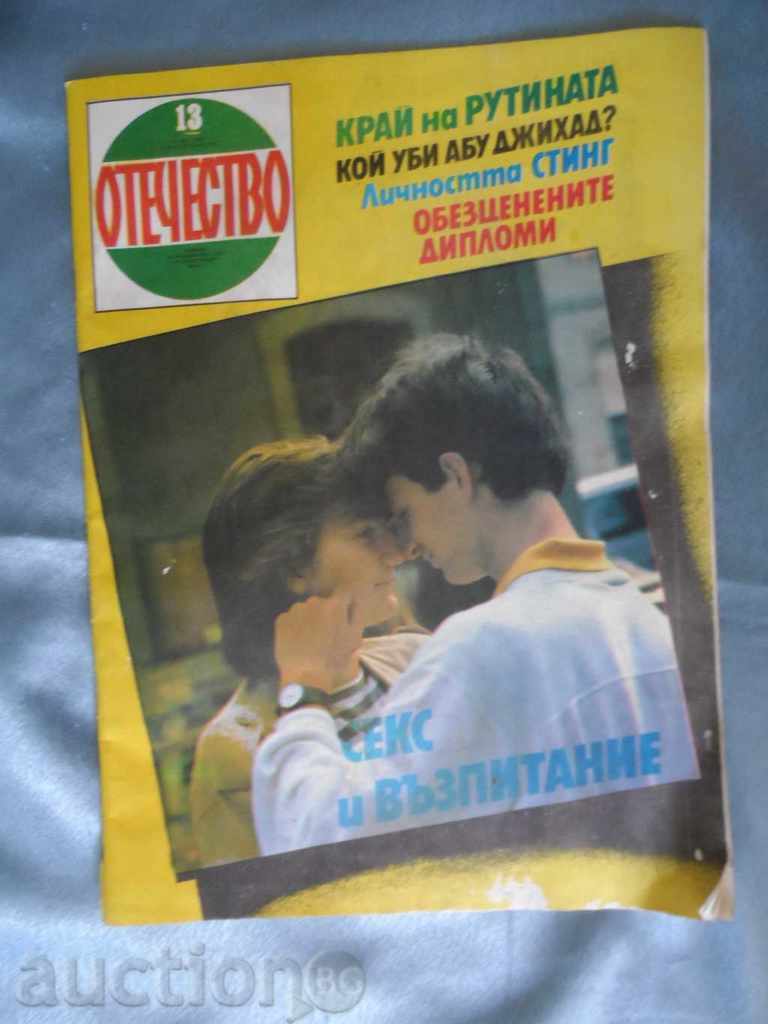 Revista FATHERLAND - 12 IULIE 1988 - numărul 13