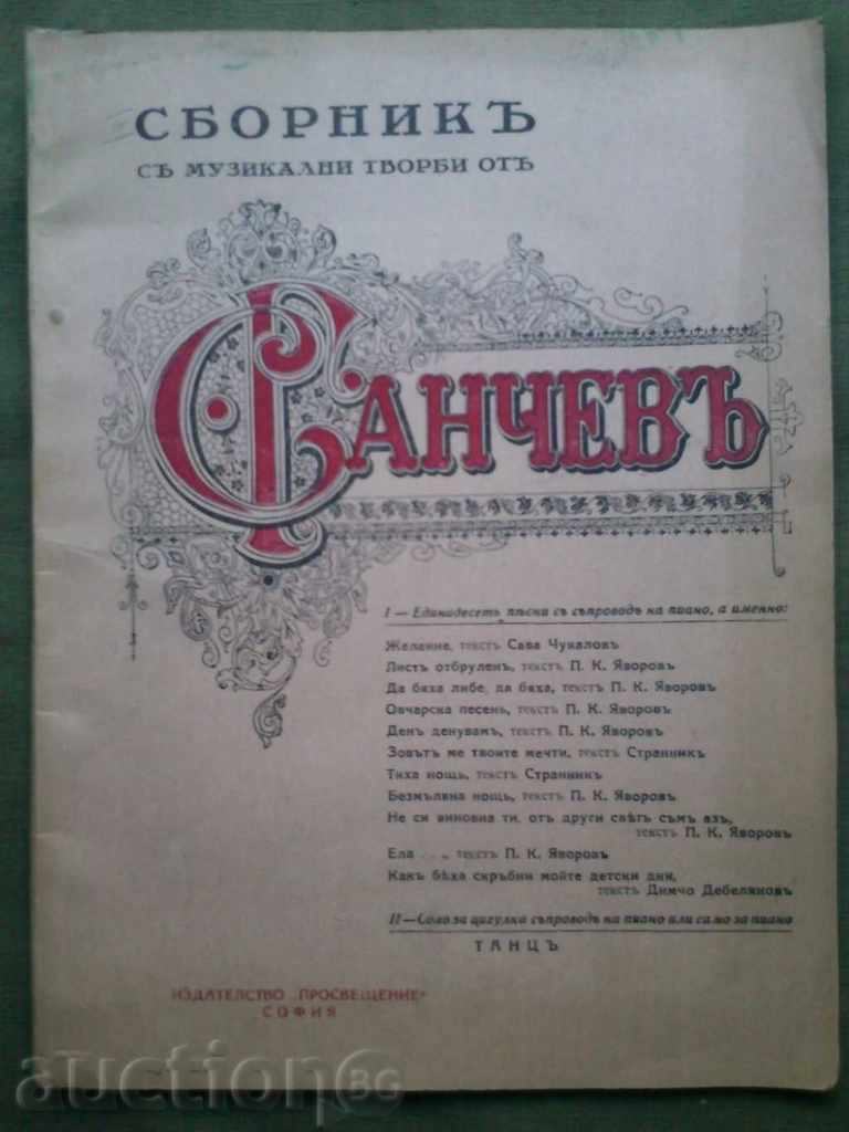 Colectia de opere muzicale de Sava Ganchev
