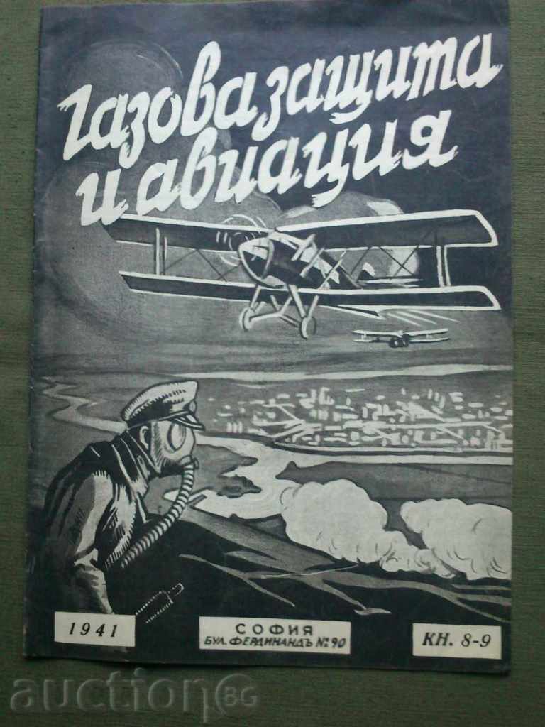 списание "Газова защита и авиация" - брой 8-9 за 1941г.