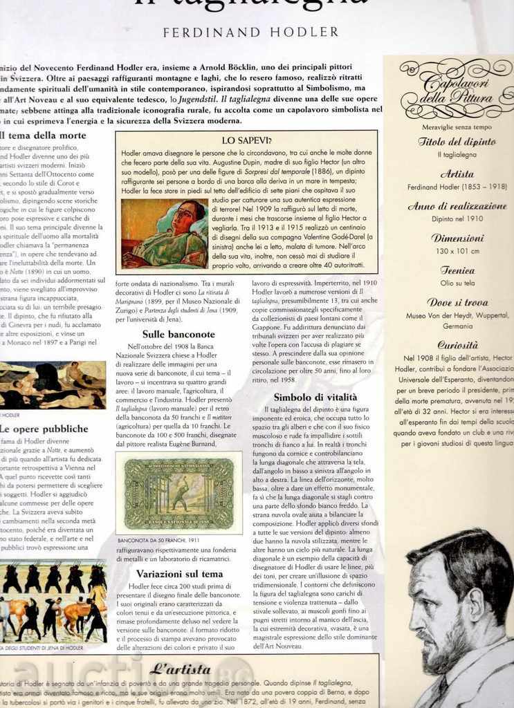 Reproductions of high-quality paper. Only masterpieces with price 6.00 BGN | € 3.07