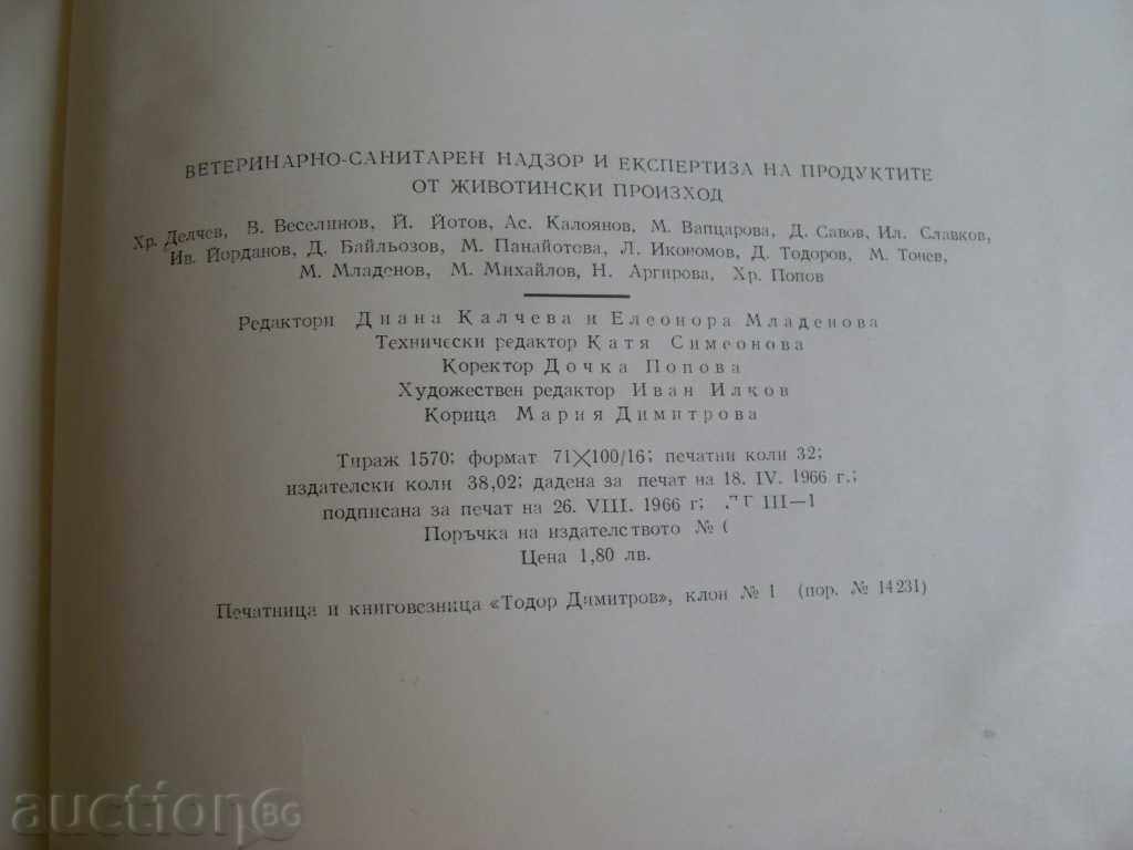 VETERINARY SANITARY SUPERVISION - 6 VETERINARY SANITARY SUPERVISION - 6