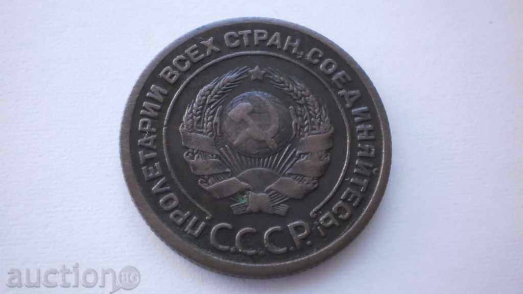 URSS-Rusia 2 copeici 1924 moneda destul de rare cu preț € 35.79 | 70.00 BGN