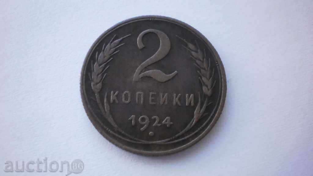 СССР-Русия 2 Копейки 1924 Доста Рядка Монета