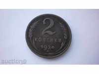 URSS-Rusia 2 copeici 1924 moneda destul de rare