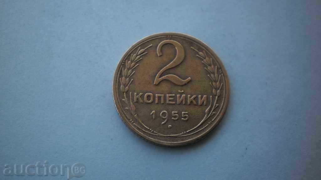 USSR 2 Kopecki 1955 - Russia