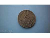 USSR 2 Kopecki 1955 - Russia