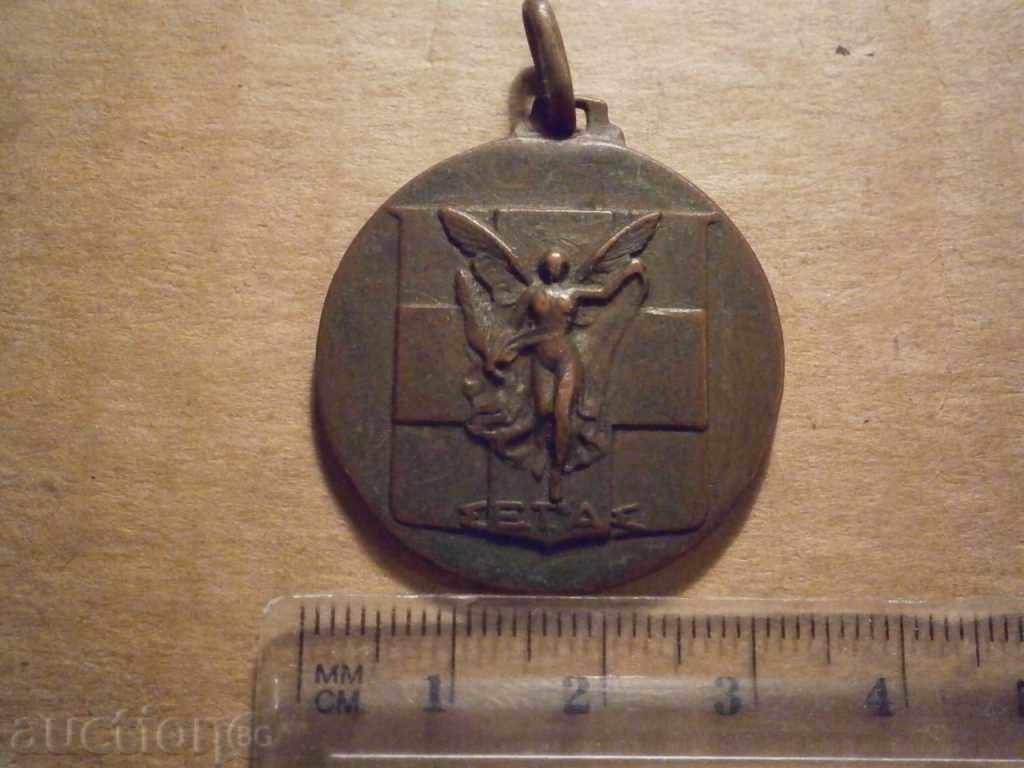 old Olympic medal with price 65.00 BGN | € 33.23 old Olympic medal with price 65.00 BGN | € 33.23