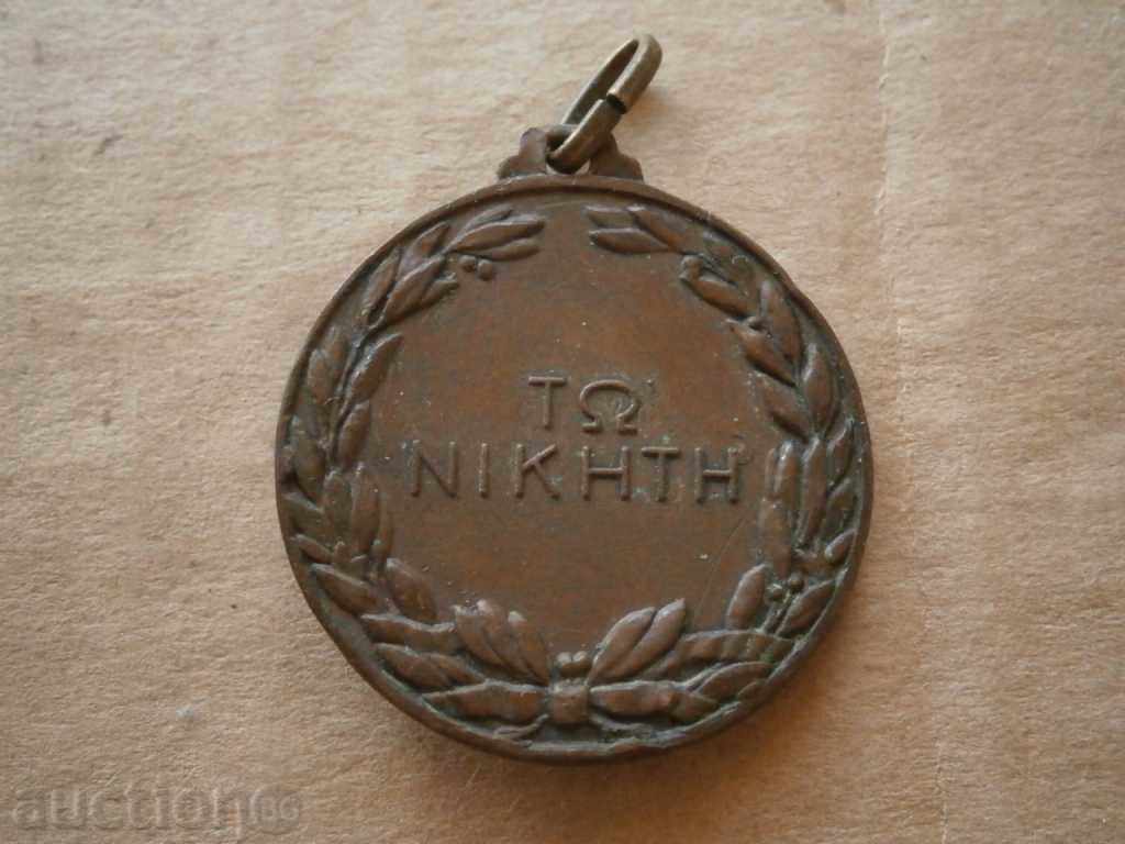 Auction old Olympic medal Auction old Olympic medal