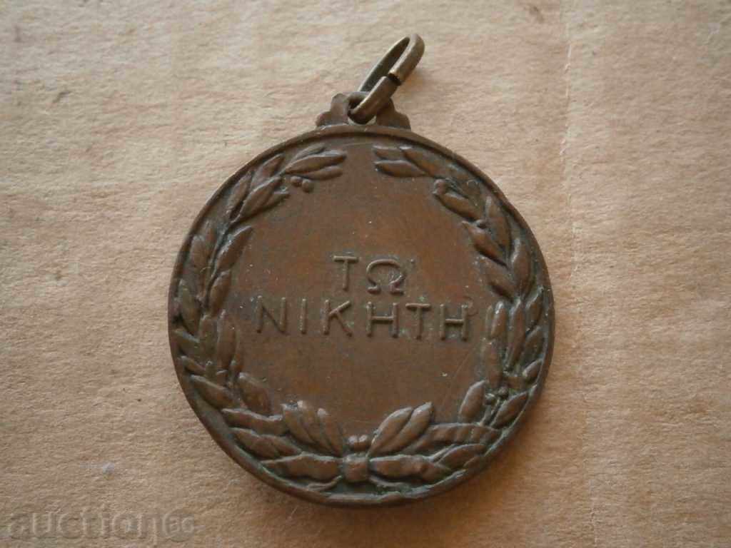 Delivery of old Olympic medal Delivery of old Olympic medal