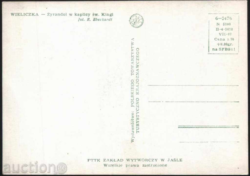 Postcard Pollylij 1967 from Poland with price 1.00 BGN | € 0.51 Postcard Pollylij 1967 from Poland with price 1.00 BGN | € 0.51