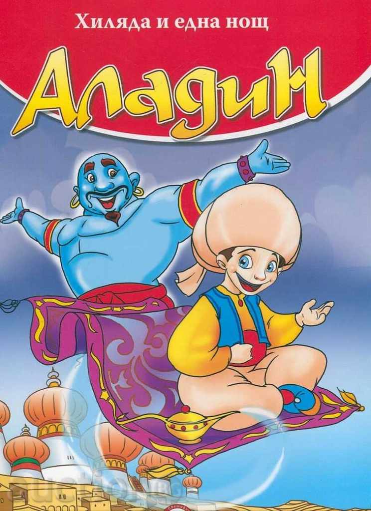 Golden Tales Collection: Aladdin