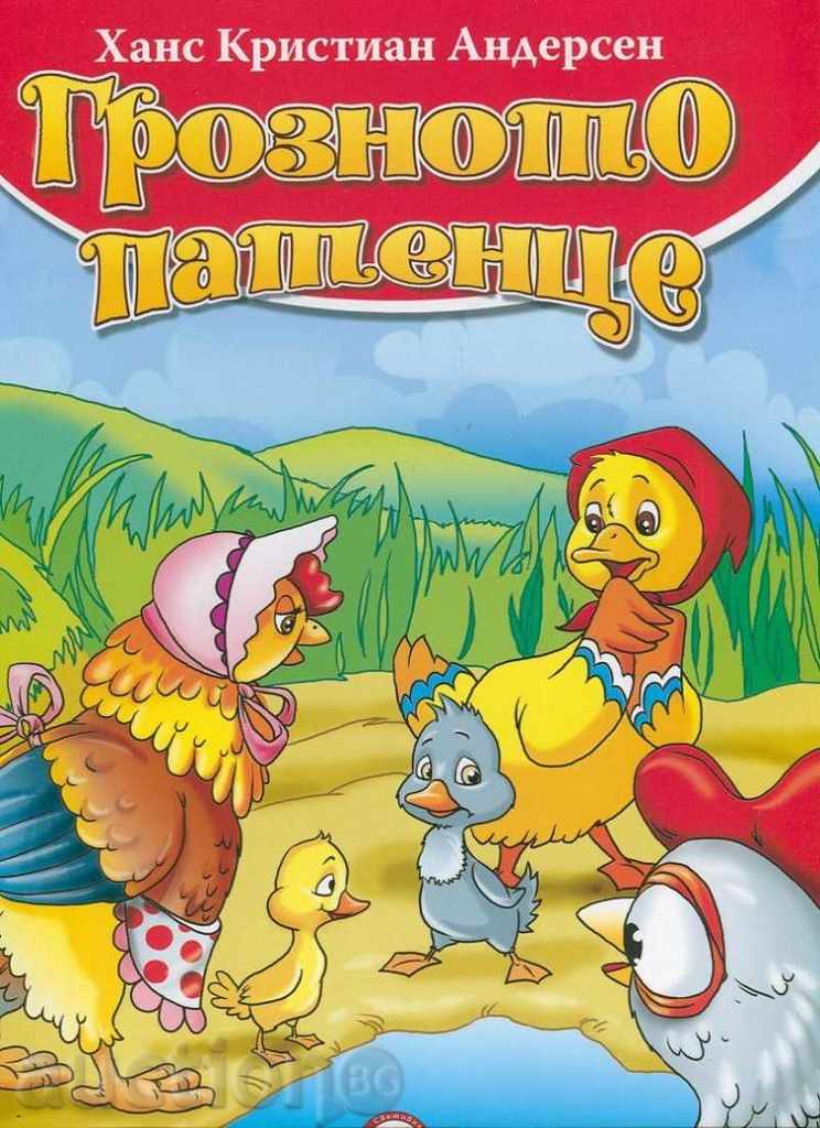 Auction Golden Tales Collection: Bremen Musicians Auction Golden Tales Collection: Bremen Musicians