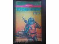 Al Vickers: Provincia cinci