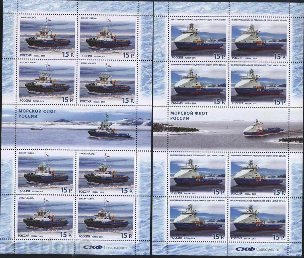 Φιλικό εμπορικά σήματα σε μικρά φύλλα πλοία το 2014 από τη Ρωσία.