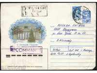 Traveled New Year 1989 envelope from the USSR