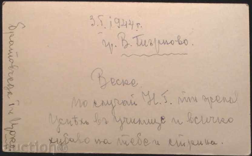 Καρτ ποστάλ λουλούδια Γαρίφαλα από τη Βουλγαρία με τιμή 2.00 BGN | € 1.02