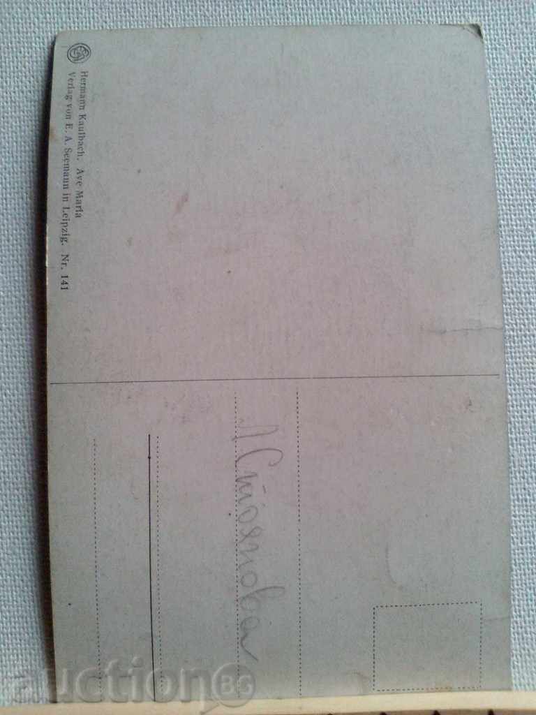 Παλαιά έγχρωμη γερμανική ταχυδρόμηση Αρ. 141 Λειψία Βιολί με τιμή 10.00 BGN | € 5.11