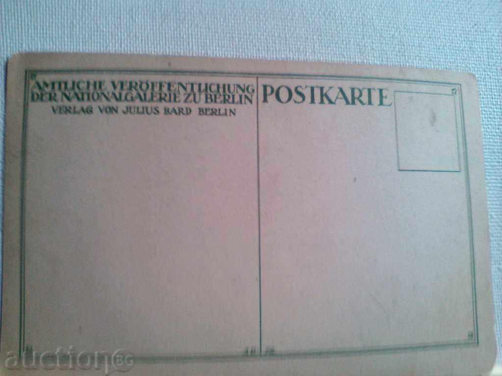 Old card Das Flotenkonzert Symphony Orchestra with price 10.00 BGN | € 5.11 Old card Das Flotenkonzert Symphony Orchestra with price 10.00 BGN | € 5.11