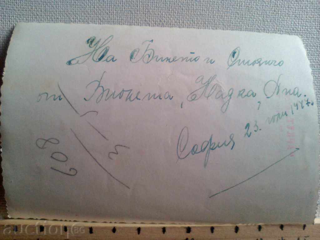 Old photo Sofia photo Tulcea with price 10.00 BGN | € 5.11 Old photo Sofia photo Tulcea with price 10.00 BGN | € 5.11
