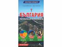 Bulgaria - familiar and unfamiliar. Illustrated Guide