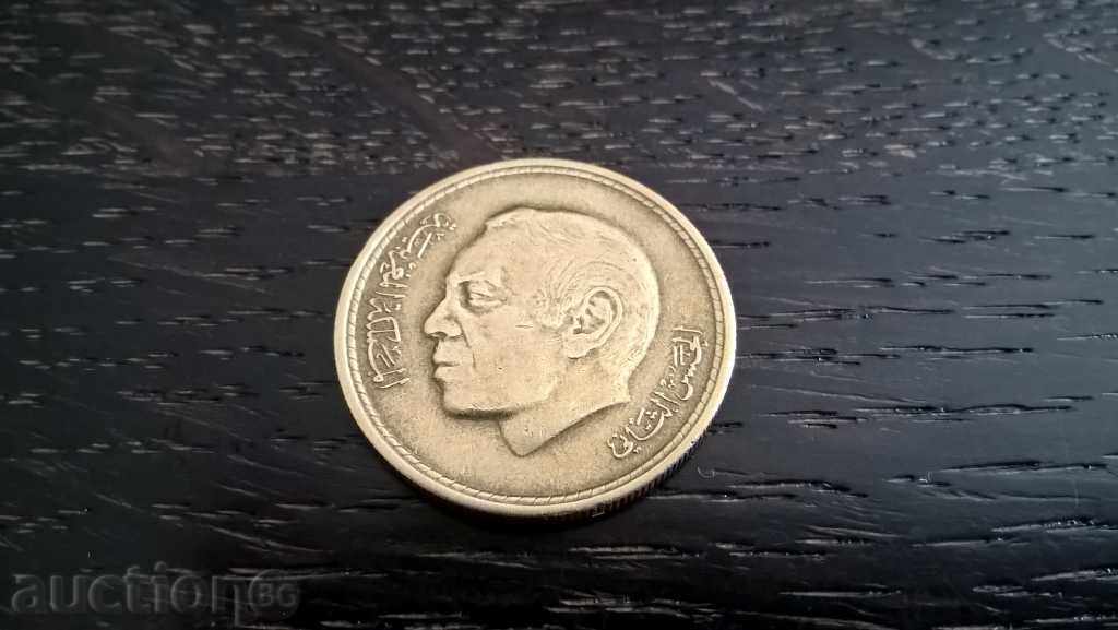 Delivery of Coin - Morocco - 20 centimeters | 1974 Delivery of Coin - Morocco - 20 centimeters | 1974