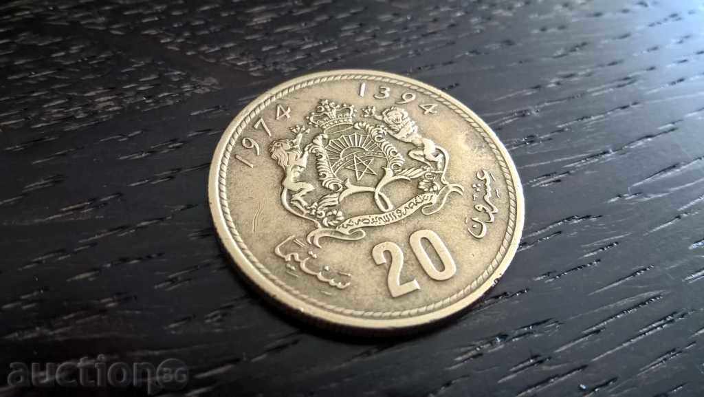 Монета - Мароко - 20 сантима | 1974г.