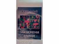 Заключени улици - Васил Лаков