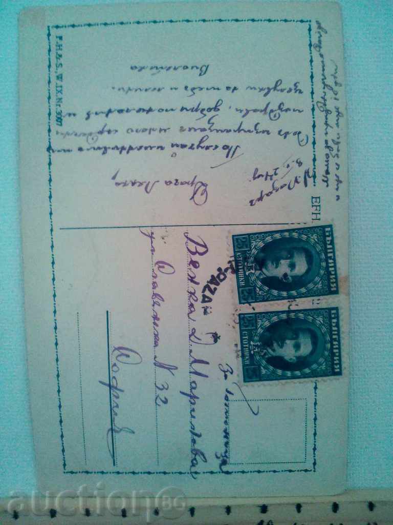 Old card EFHAUS GRAVURE 1924 with price 10.00 BGN | € 5.11 Old card EFHAUS GRAVURE 1924 with price 10.00 BGN | € 5.11