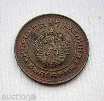 Bulgaria 5 stotinki 1990 with price 0.39 BGN | € 0.20