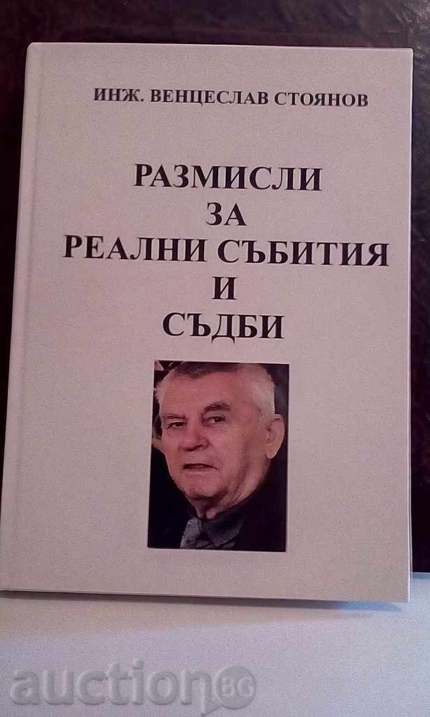 Reflecții asupra evenimentelor reale și datele - V.Stoyanov