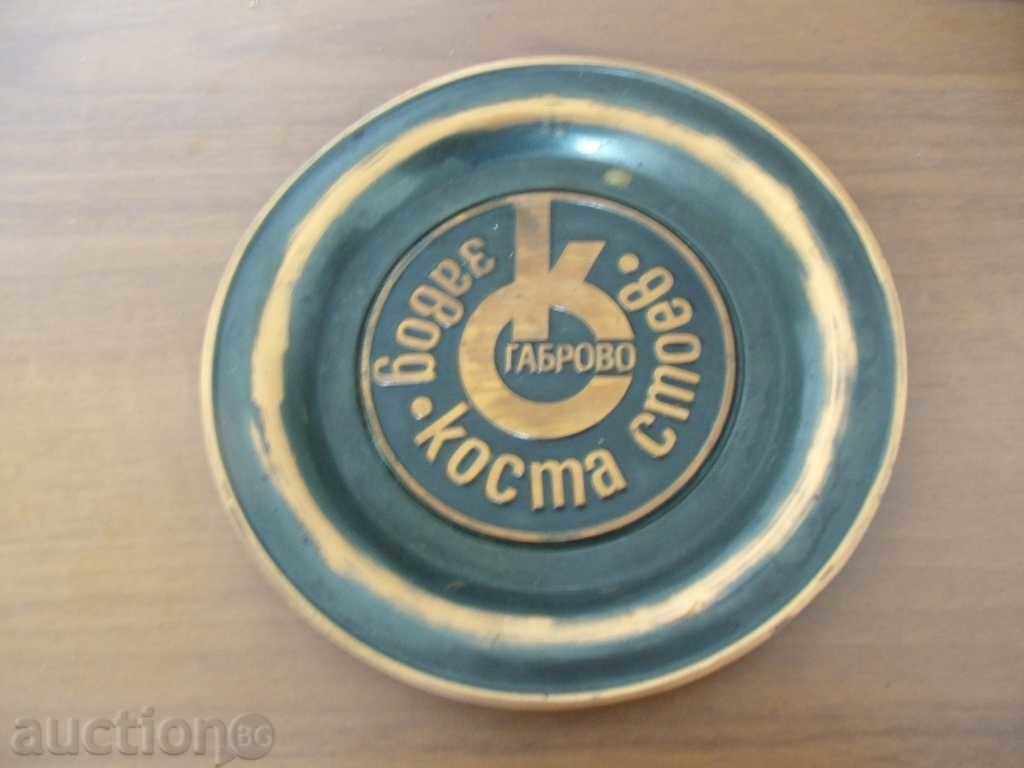 Nr. 1289 panou metalic vechi - fabrica Kosta Stoev - Gabrovo
