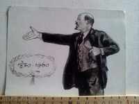 Postcard Lenin Propaganda Bulgarian artist