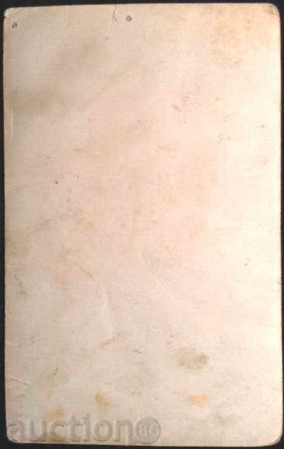 Снимка Семейство от България с цена 3.50 лв. | € 1.79 Снимка Семейство от България с цена 3.50 лв. | € 1.79