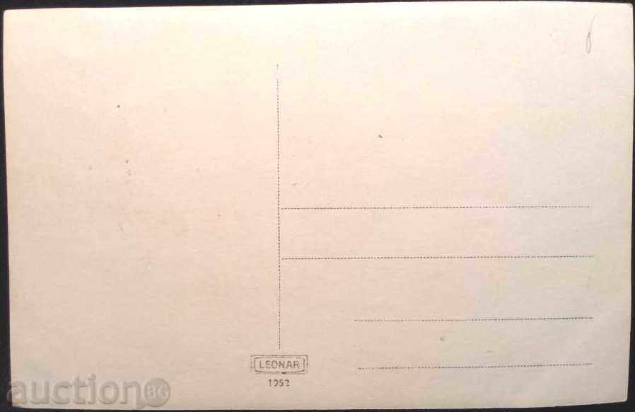 Картичка - Снимка от България с цена 3.50 лв. | € 1.79 Картичка - Снимка от България с цена 3.50 лв. | € 1.79