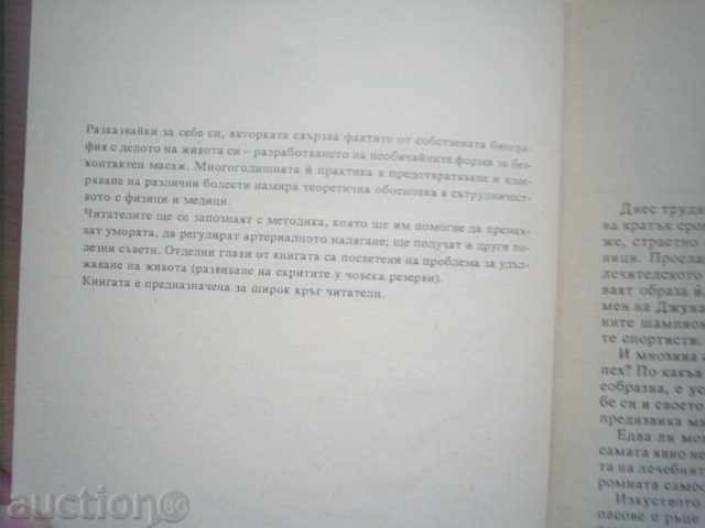 JUNE-HANDS Hearing with price 1.99 BGN | € 1.02 JUNE-HANDS Hearing with price 1.99 BGN | € 1.02