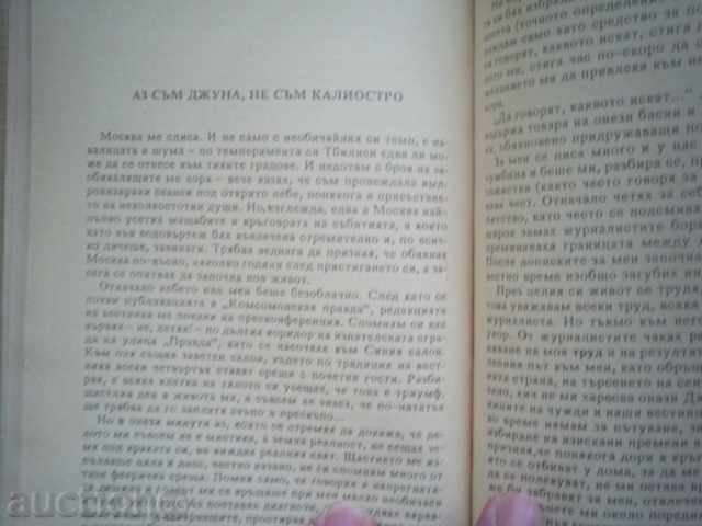 Delivery of JUNE-HANDS Hearing Delivery of JUNE-HANDS Hearing