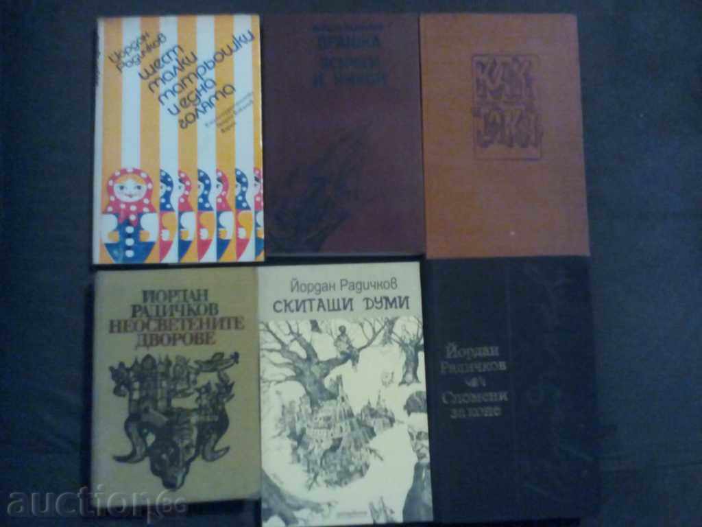 Jordan Radichkov: Memories of horses with price 6.00 BGN | € 3.07 Jordan Radichkov: Memories of horses with price 6.00 BGN | € 3.07