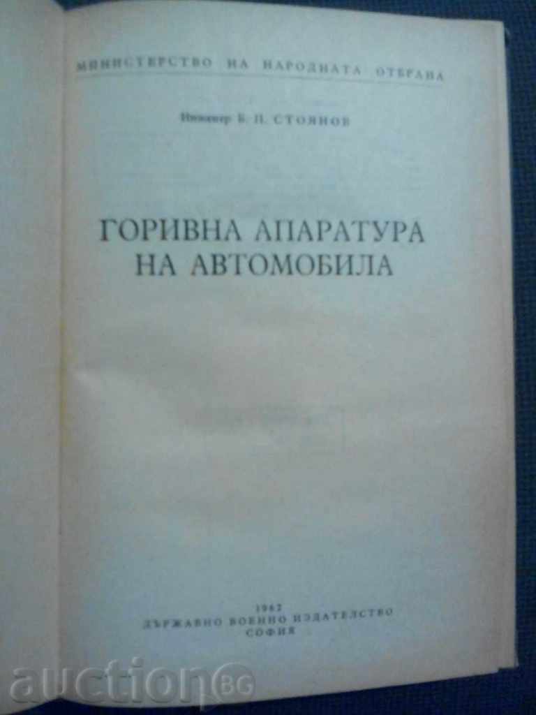 Boris Stoianov: Echipament vehicul de combustibil cu preț € 11.00 | 21.51 BGN