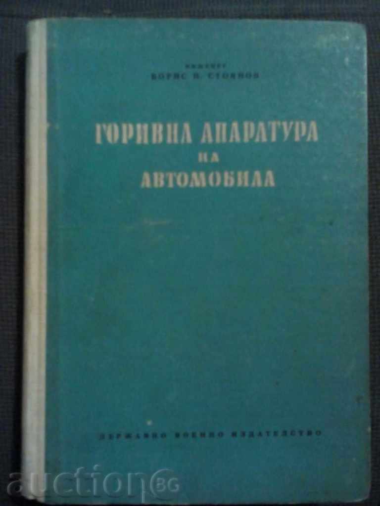 Boris Stoianov: Echipament vehicul de combustibil
