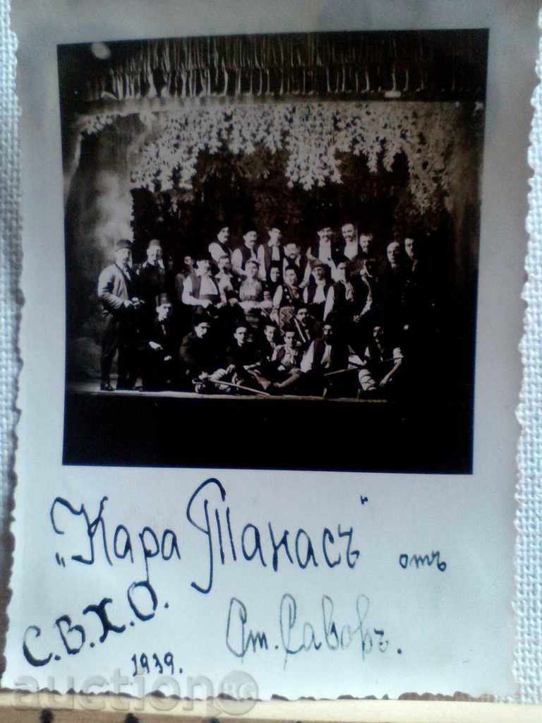 Снимка Габрово Априловската гимназия пиеса театър 1939 г.