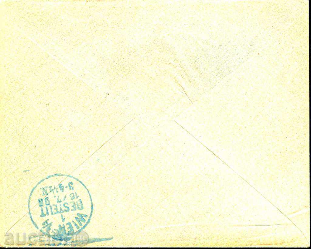 SMALL LION with 2 x 5 + 15 St. envelope RUSE - VIENNA - 30.VI 1898 with price 99.00 BGN | € 50.62 SMALL LION with 2 x 5 + 15 St. envelope RUSE - VIENNA - 30.VI 1898 with price 99.00 BGN | € 50.62