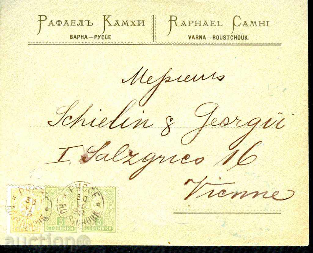 SMALL LION with 2 x 5 + 15 St. envelope RUSE - VIENNA - 30.VI 1898