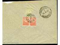 ΒΟΥΛΓΑΡΙΑ ΜΙΚΡΟ ΛΙΟΝΤΑΡΙ 5 + 2 x 10 Στ φάκελος ΒΑΡΝΑ ΤΟΥΡΚΙΑ 1897