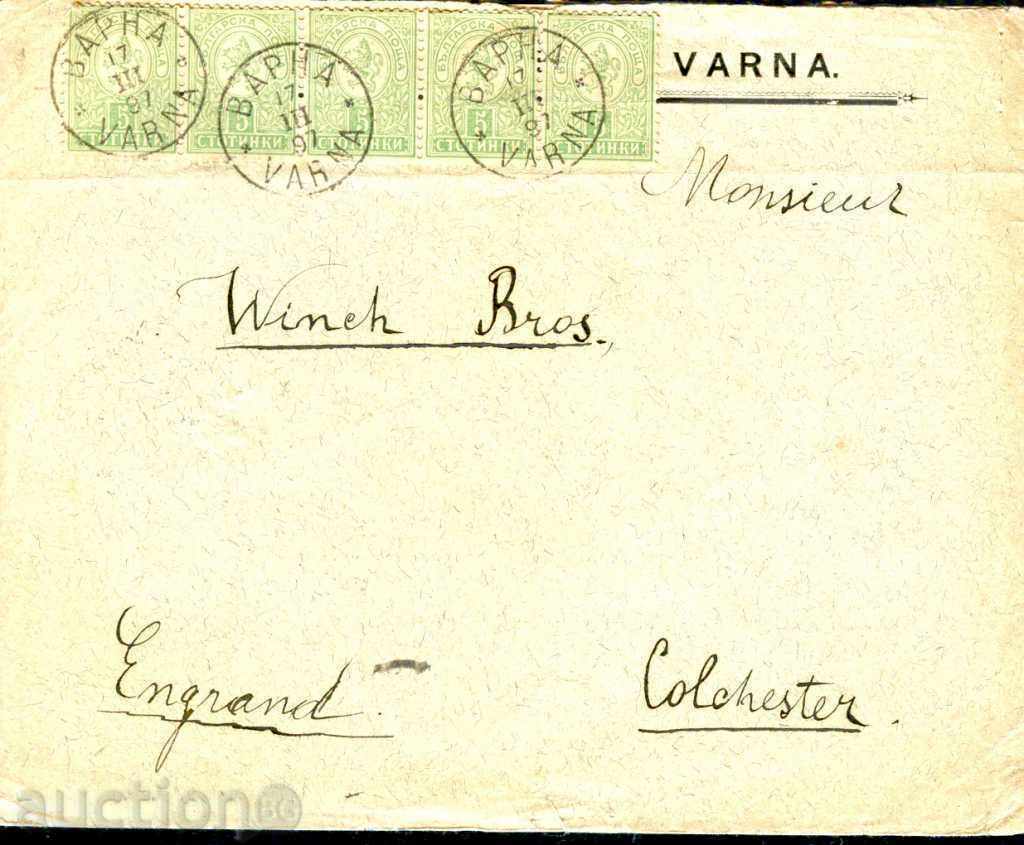 BULGARIA Small Lion 5x 5 St Traveled Envelope VARNA COLCHESTER 1897 BULGARIA Small Lion 5x 5 St Traveled Envelope VARNA COLCHESTER 1897