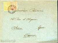 SMALL LEAN 10 + 15 Ст. envelope SOFIA - LION - 17.ХI.1899