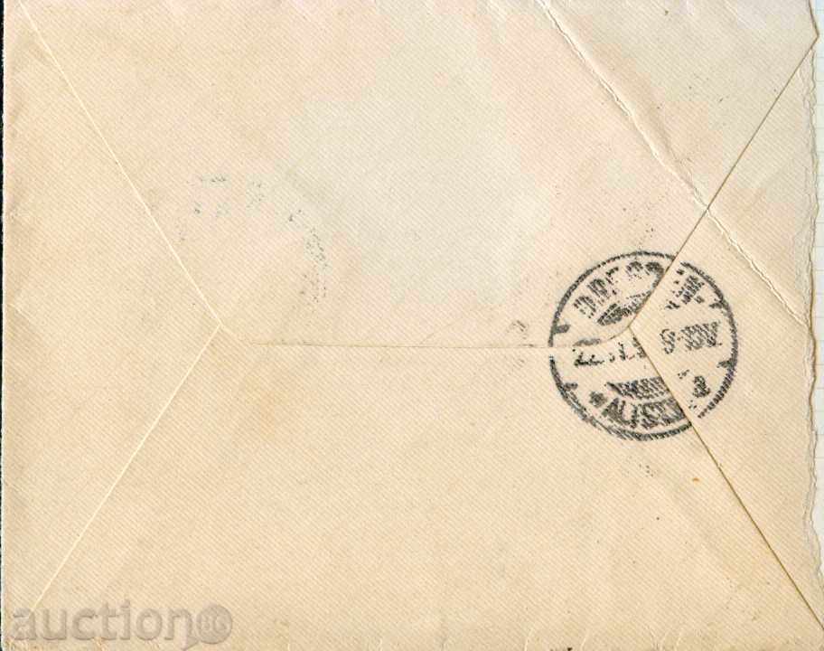 SMALL LION 25 Ст. envelope PLEVEN - DREZDEN - 06.ХI.1895 with price 64.99 BGN | € 33.23